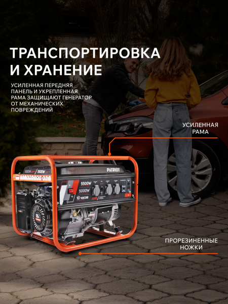 Бензиновый генератор PATRIOT GRS 6500 для дома фото