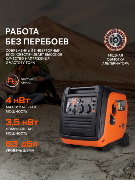 Бензиновый инверторный генератор PATRIOT iGX 4000 AWSP для газового котла фото