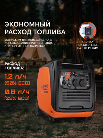 Бензиновый генератор PATRIOT iGX 4000 AWSP фото