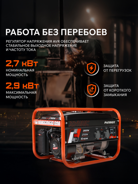 Бензиновый генератор PATRIOT GRS 3700 C резервный фото