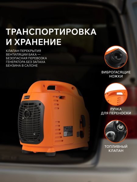 Бензиновый инверторный генератор PATRIOT GP 2000 i для газового котла фото