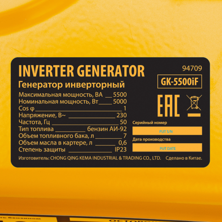 Бензиновый генератор DENZEL GK-5500iF фото