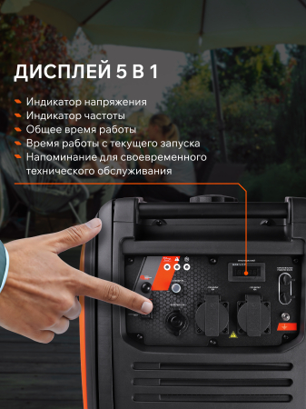 Бензиновый генератор PATRIOT iGX 4000 W фото