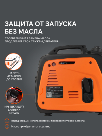 Бензиновый генератор PATRIOT GP 1000 i фото