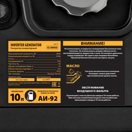 Бензиновый генератор DENZEL GS-3800iSE фото