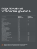 Бензиновый генератор PATRIOT iGX 4000 AWSP фото