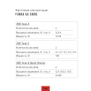 AS 2400i (аккумулятор LiFePO4) фото