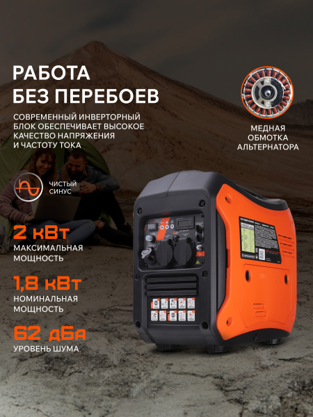 Бензиновый инверторный генератор PATRIOT iGX 2000 для газового котла фото
