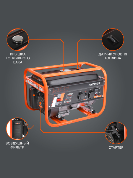 Бензиновый генератор PATRIOT GRS 3800 резервный фото