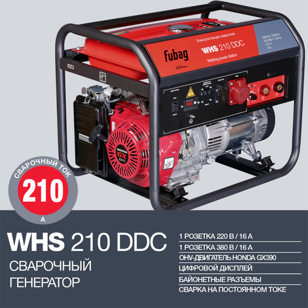 Бензиновый сварочный генератор Fubag WHS 210 DDC для дачи фото