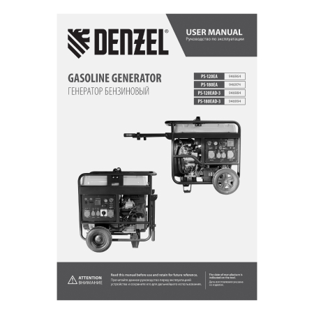 Бензиновый генератор DENZEL PS-120EAD-3 фото