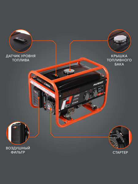 Бензиновый генератор PATRIOT GRS 3700 C резервный фото