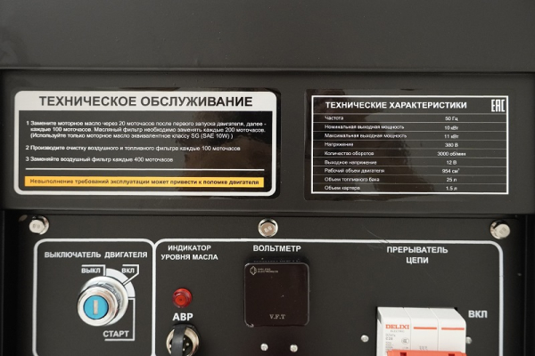 Дизельный генератор Habert H12E3-ATS 00159597 портативный Дизельный генератор Habert H12E3-ATS 00159597 портативный фото