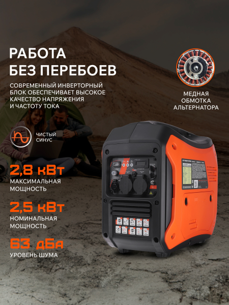 Бензиновый инверторный генератор PATRIOT iGX 2800 для дома фото